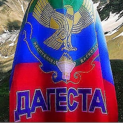 Мага Махачкала